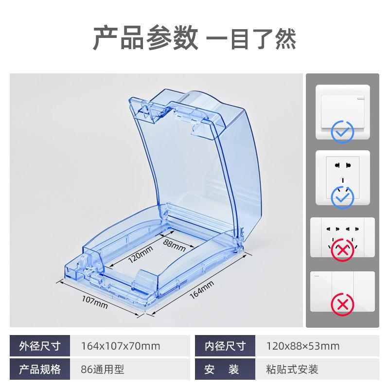 aokola插座保护盒加高盒加锁86型大号浴室式粘贴防水开关加高罩套 - 图1