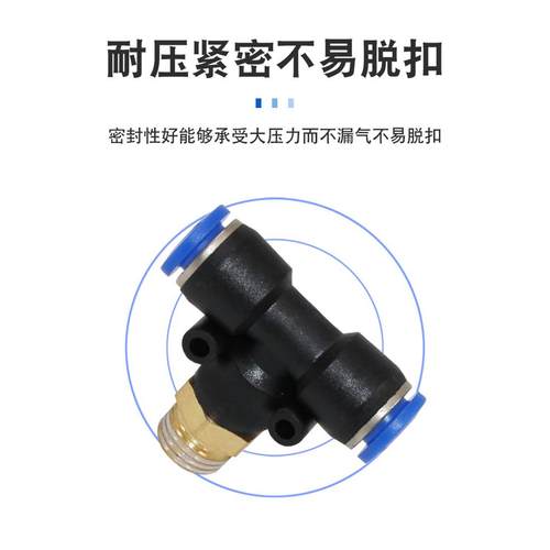 气动快速插接头PB4-M5/T型三通正螺纹6-01/PB8-02/PB10-03PB10-04 - 图2