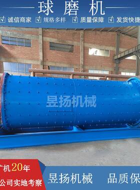 1545球磨机棒磨机厂家建材矿石粉碎设备磨制砂卧式滚筒石料磨粉机