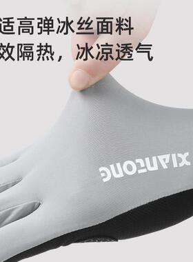 赶海潜水专用手套成人防晒