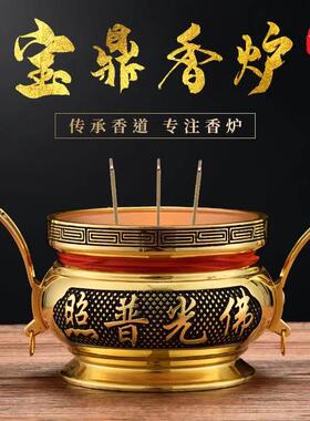 三宝佛具铜合金双耳香炉佛光普照有求必应金玉满堂家用佛前供香炉