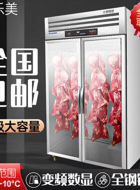 亨乐美挂肉柜商用冷藏保鲜吊肉柜挂牛羊猪肉立式冷冻柜排酸展示柜