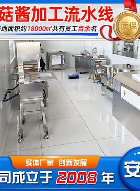 商用香菇牛肉酱加工整套流水线设备辣椒酱料全自动酱料生产线