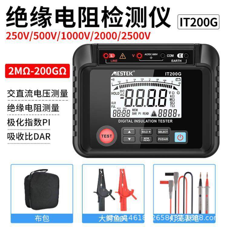 兆欧表绝缘电阻测试仪2500V数显电工接地电阻表高压电子摇表1000V - 图3