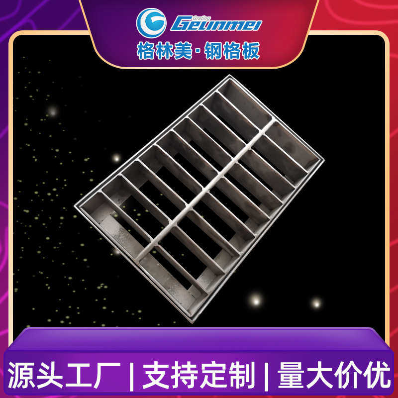 厂家供应镀锌钢格栅钢格栅板  不变形水沟盖板热镀锌平台钢格板,淘宝优惠券,粉丝福利购,淘宝优惠卷