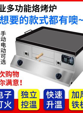 潼关肉夹馍燃气烧饼炉子商用烤饼机多功能烙烤炉鸡蛋灌饼冷面火烧