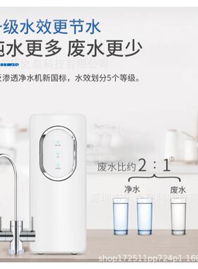 净水器家用500G大流量RO反渗透纯水机无桶卡接双水直饮厨房净水机