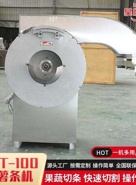 YST-100型薯条机全自动切条机大型不锈钢电动土豆红薯切条机