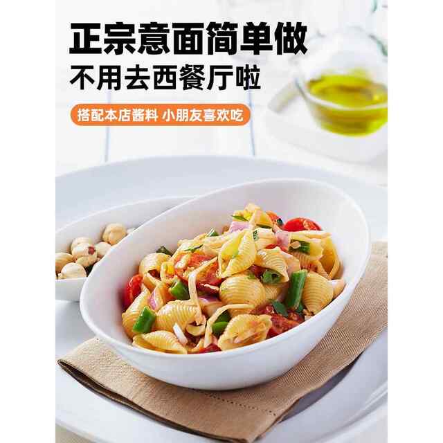 Imported Molly double-pointed shell butterfly spiral spaghetti 500g instant pasta for home use