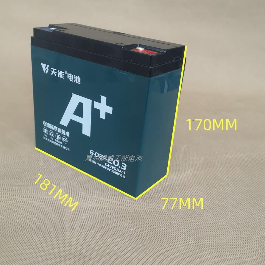 上门安装天能铅酸蓄电池48v12A48V20ah电动三轮车电瓶车6-DZF-20 - 图0