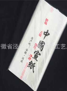纯手工四尺珠光云母熟宣纸小楷书法工笔画专用不漏矾韧性强