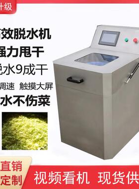 果蔬脱水机商用离心式不锈钢豆腐渣脱浆机芥菜丝全自动脱水机