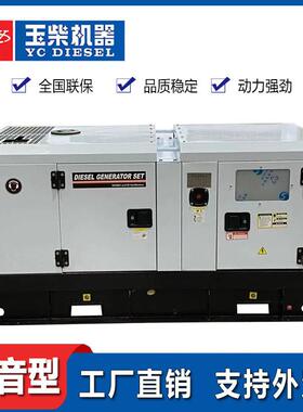 厂家直供全自动纯铜无刷电机93kva三相广西玉柴发电机组75kw千瓦