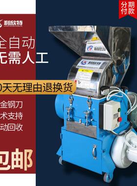 利欣特塑料粉碎机机边慢速破碎机边机低速自吸回收注塑机辅机耐用