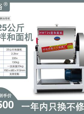 全自动商用和面机商用全自动15公斤25公斤大功率压面揉面机