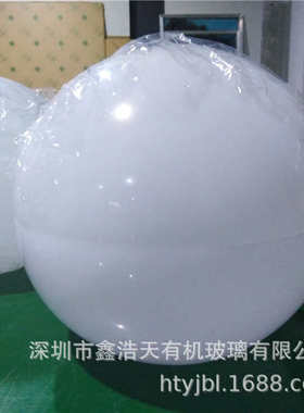 亚克力圆球奶白色亚克力半球空心球灯罩防护罩装饰球半球罩