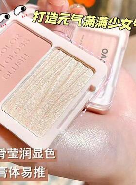 正品大牌腮红盘女高光粉脸部提亮修容阴影粉盘自然修容一体盘