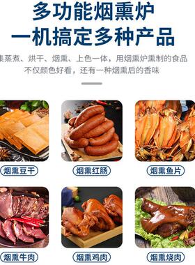 1000公斤熏烟炉  四车四门烟熏炉   三文鱼冷熏烟熏机 smoke oven
