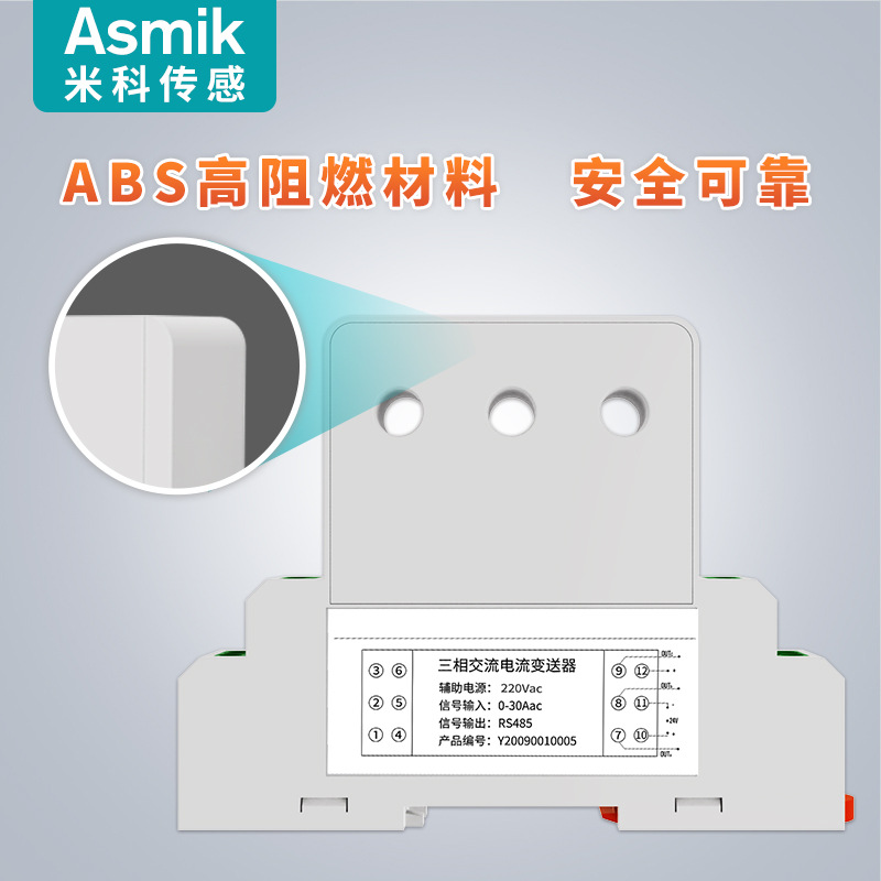 三相交流电0流变送器互感变送AMIK-DJI三隔离高精度4~2m交流端电 - 图1