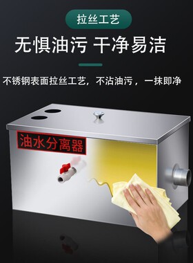 油水分离器厨房餐饮饭店家商用不锈钢下水道水油污过滤器隔油池