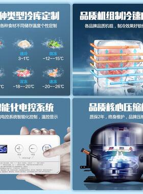 家用小型冷库全套设备水果蔬菜保鲜库肉类冷藏冷冻库速冻库冰库