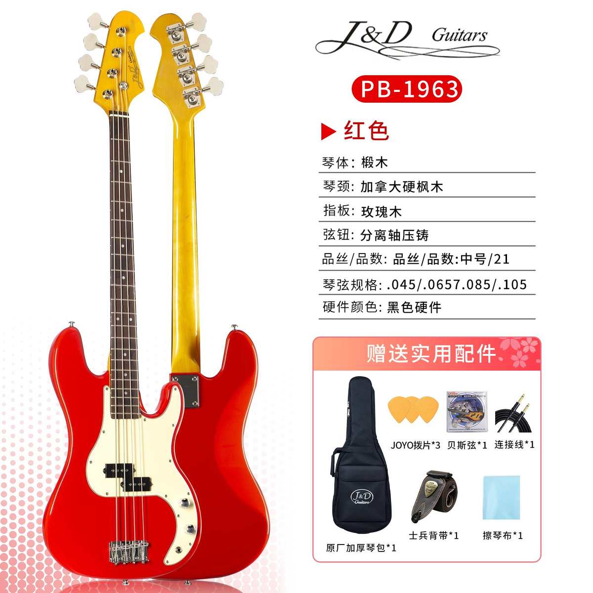 1963贝孤独guitars贝斯合集plus司jd 系列1975 dj&电 贝斯摇滚 - 图0