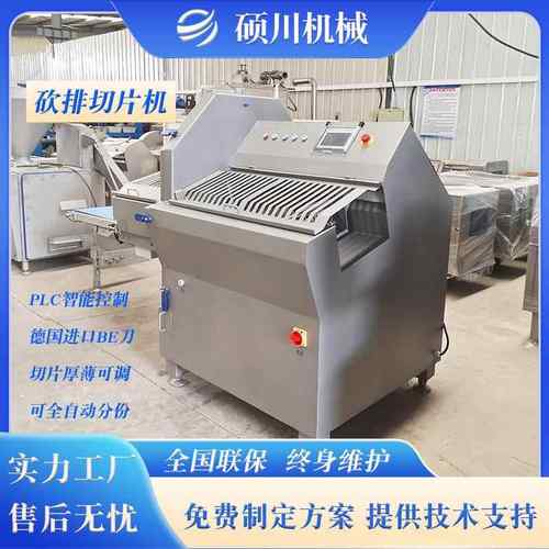 五花肉切肉片机三文鱼培根肉切片机冷冻牛羊肉全自动砍排切片机 - 图1