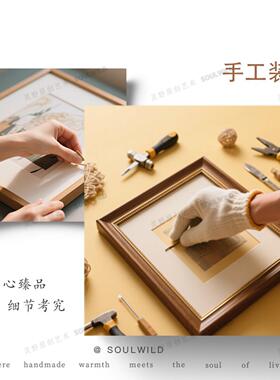 卡纸装饰画创意礼品手工装裱相框画框复古木质框匠心臻品书桌摆件
