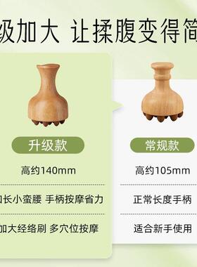 12珠经络刷肚子按摩刷全身通用揉腹仪腹部按摩器带脉刮筋络刷神器