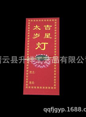 彩印灯纸13*6cm灯架