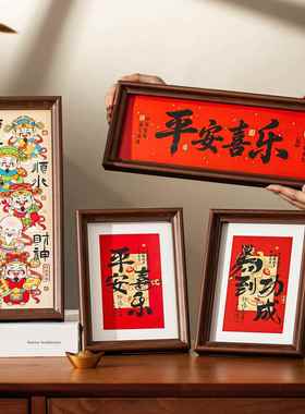 2026装饰品新年客厅相框摆件玄关