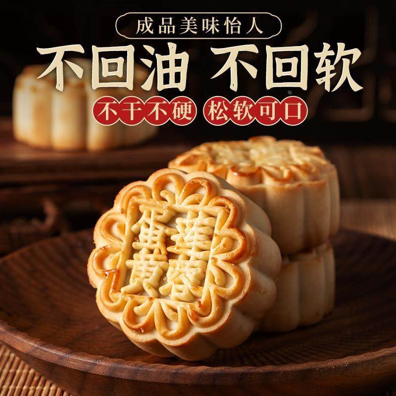 中秋节提浆糖浆京式月饼转化换糖浆老式五仁花生酥皮烘焙专用原料,淘宝优惠券,粉丝福利购,淘宝优惠卷