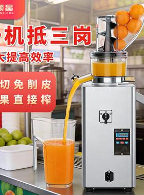 领晶商用大容量榨汁机全自动渣汁分离奶茶店摆摊大功率鲜榨果汁机
