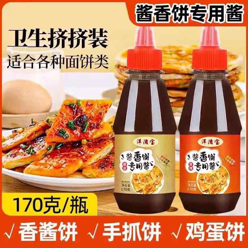 手抓饼酱香饼鸡蛋灌饼饼类专用酱料家用调料鸡蛋灌饼秘制煎饼果,淘宝优惠券,粉丝福利购,淘宝优惠卷