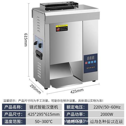 商用快速高端链式汉堡机麦当劳同款全自动烤堡烘包加热汉堡店设备 - 图2