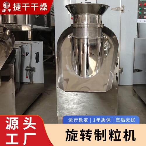 食品菜籽旋转制粒机 糖精钠小型挤压造粒机 陶瓷粉挤出颗粒机设备 - 图2