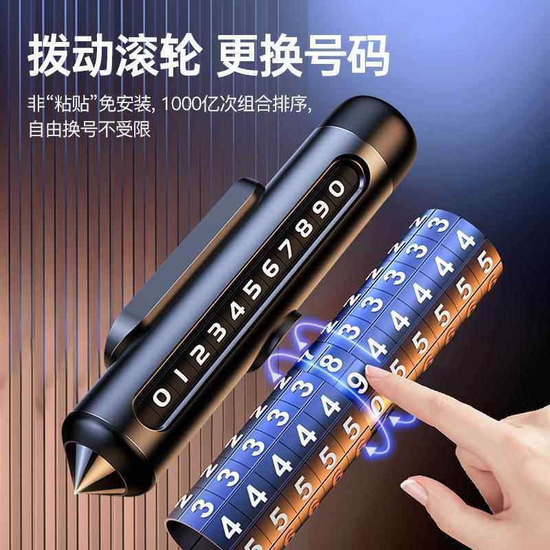 德国汽车破窗器带割刀车用逃生神器四合一多功能安全锤停车号码牌,淘宝优惠券,粉丝福利购,淘宝优惠卷