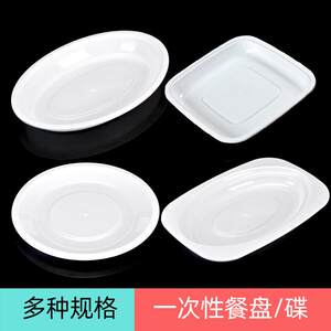喇叭花 7寸8寸生鲜托盘一次性圆盘塑料家用菜碟水果碟蛋糕盘200个