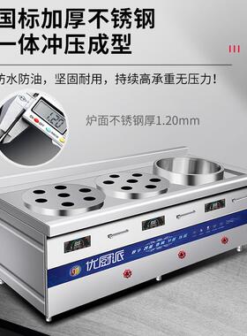 电磁蒸心煮炉商用七星蒸餐188包炉茶厅蒸小点吃炉蒸饺机面卤肉煲