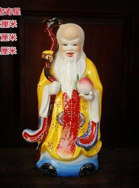 陶瓷老寿星老工艺品家居装饰品摆件人物佛像祝寿送老人生日