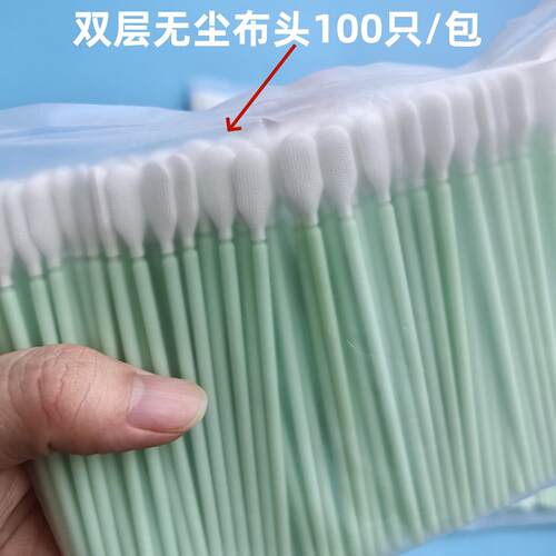 Swip无尘布头棉棒SW-PS766扁头100支/包擦拭棒净化除尘工业棉棒 - 图0