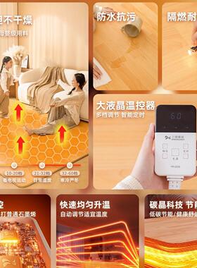 三顺暖润石墨烯碳晶地暖垫地热垫地垫客厅发热电热地毯加热垫家用