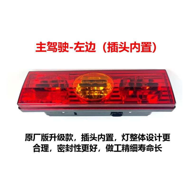 福田祥菱M1M2V3V2V1领航S1小金刚货车配件总成后尾灯刹车灯倒车灯 - 图2