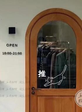 五月 简约猫咪PUSH英文推拉文字猫咖宠物店铺玻璃门防撞装饰贴纸