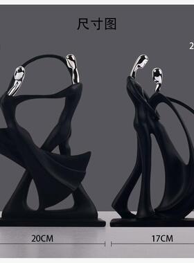 北欧家居装饰品摆件结婚礼物树脂跳舞创意客厅办公室玄关酒柜摆件