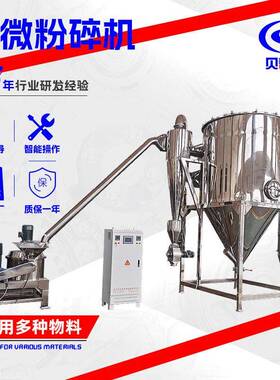 不锈钢研磨机 橡胶助剂小型超细磨粉机 WFJ系列超微粉碎机厂家