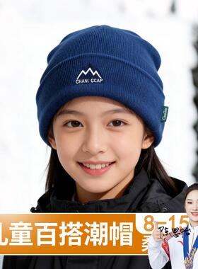 儿童帽子秋冬季男童针织毛线帽青少年小学生冷帽帅气保暖户外登山