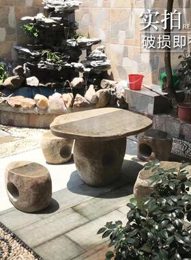 石桌子石凳鹅卵石头桌椅凳子自然石户外庭院广场公园石雕摆件装饰