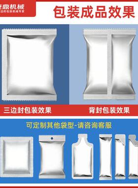 捷鼎三边封液体包装机凉皮调料水汤汁酱油醋牛奶冰袋定量灌装机