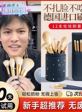 商超同款化妆刷套装眼影修容腮红粉底散粉高光美妆便携全套收纳